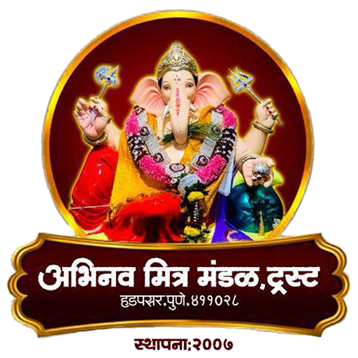 Abhinav Mitra Mandal Trust